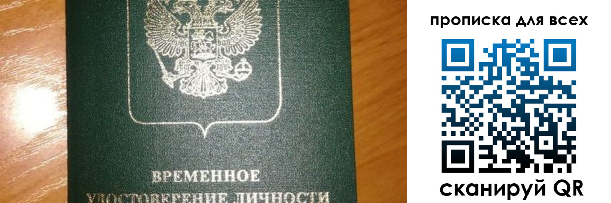 прописка в квартире в Ленске