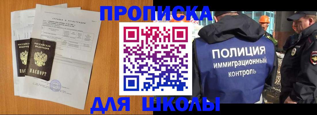 временная регистрация купить в Ленске