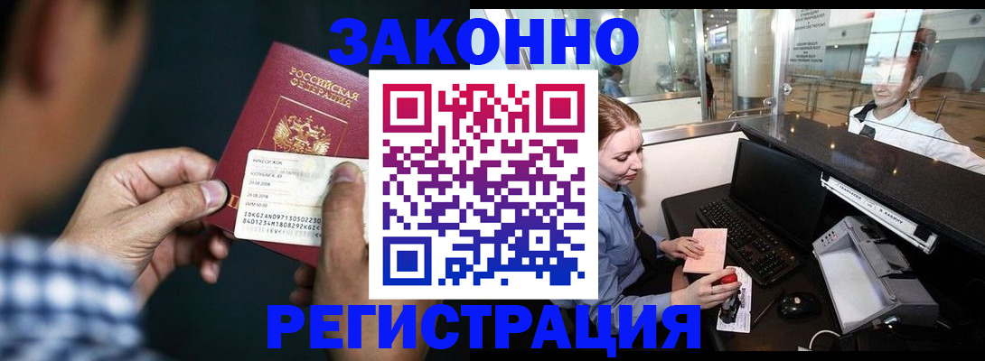 прописка иностранных граждан в Ленске