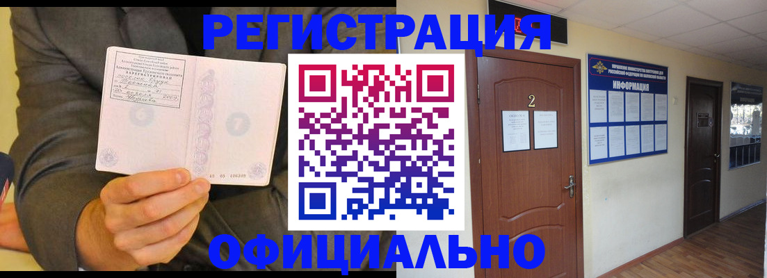 временная регистрация недорого в Ленске