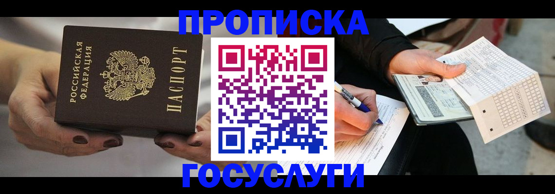 временная регистрация собственник в Ленске