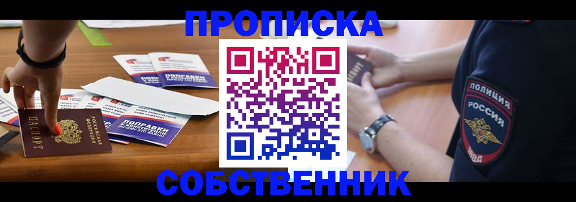 временная регистрация недорого в Ленске