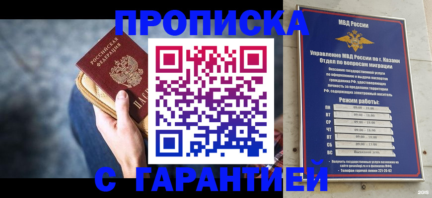 прописка поиск в Ленске