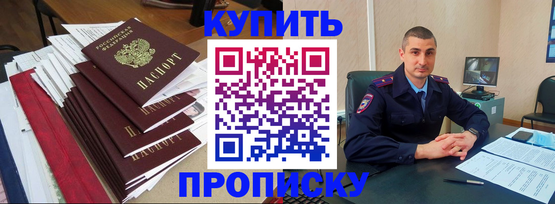 временная регистрация в квартире в Ленске